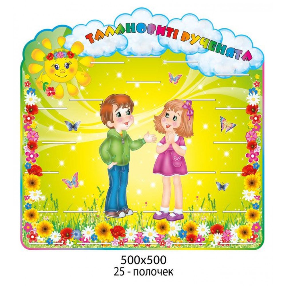 Подставка под лепку Подростки