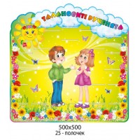 Подставка под лепку Подростки