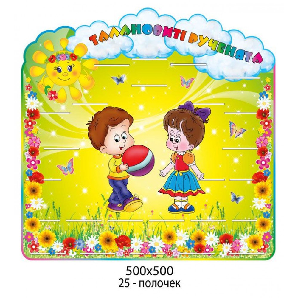 Подставка под лепку Мальчик с мячиком