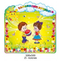 Подставка под лепку Мальчик с мячиком