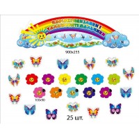 Комплект для выставки работ Бабочки и радуга