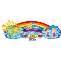 Заголовок Світ веселкових малюнків Дітлахи