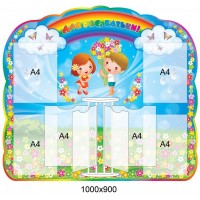 Для Вас, родители 1000х900