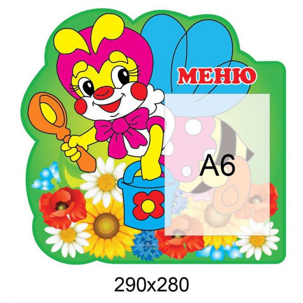 Меню Рожева Бджілка