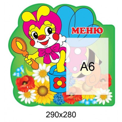 Меню Рожева Бджілка