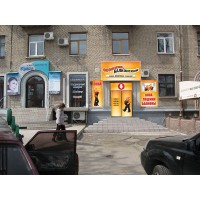 Наружная вывеска (оранжевая)