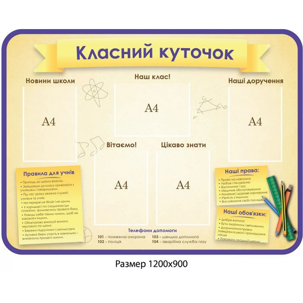 Стенд Классный уголок Информатика (желтый)