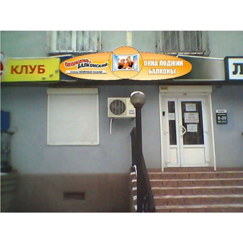 Наружная вывеска (оранжевый фон)