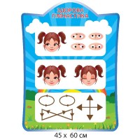 Стенд Гимнастика для глаз (синий фон)