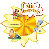 Мы дежурим (в форме солнышка)