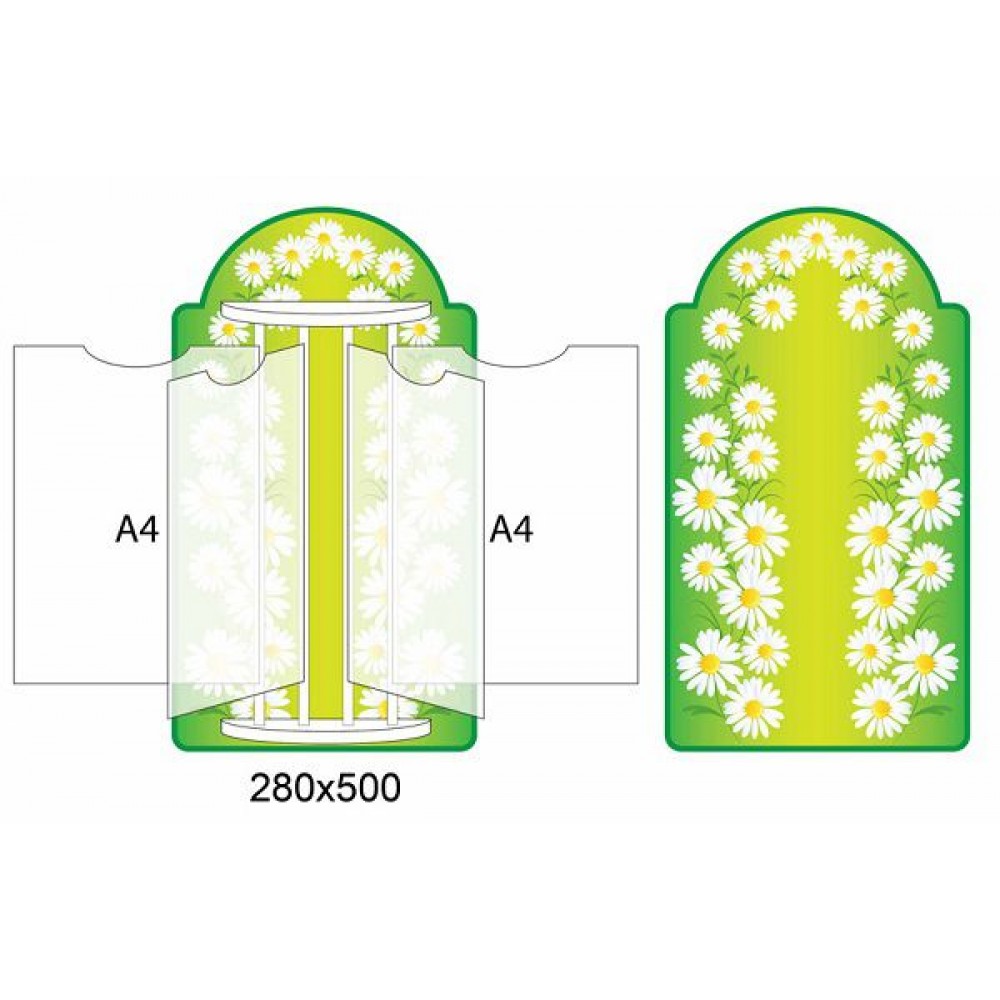 Стенд-книжка Ромашка (зелена 4 А4)) 