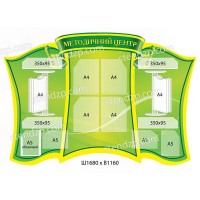 Стенд Методиста (зеленый)
