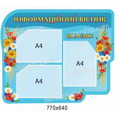 Інформаційний вісник 