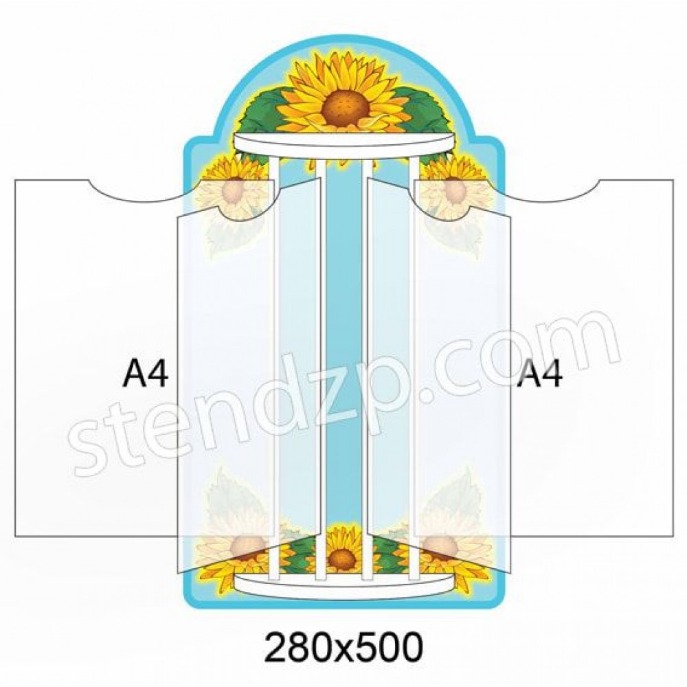 Стенд-книжка Подсолнухи (А4)