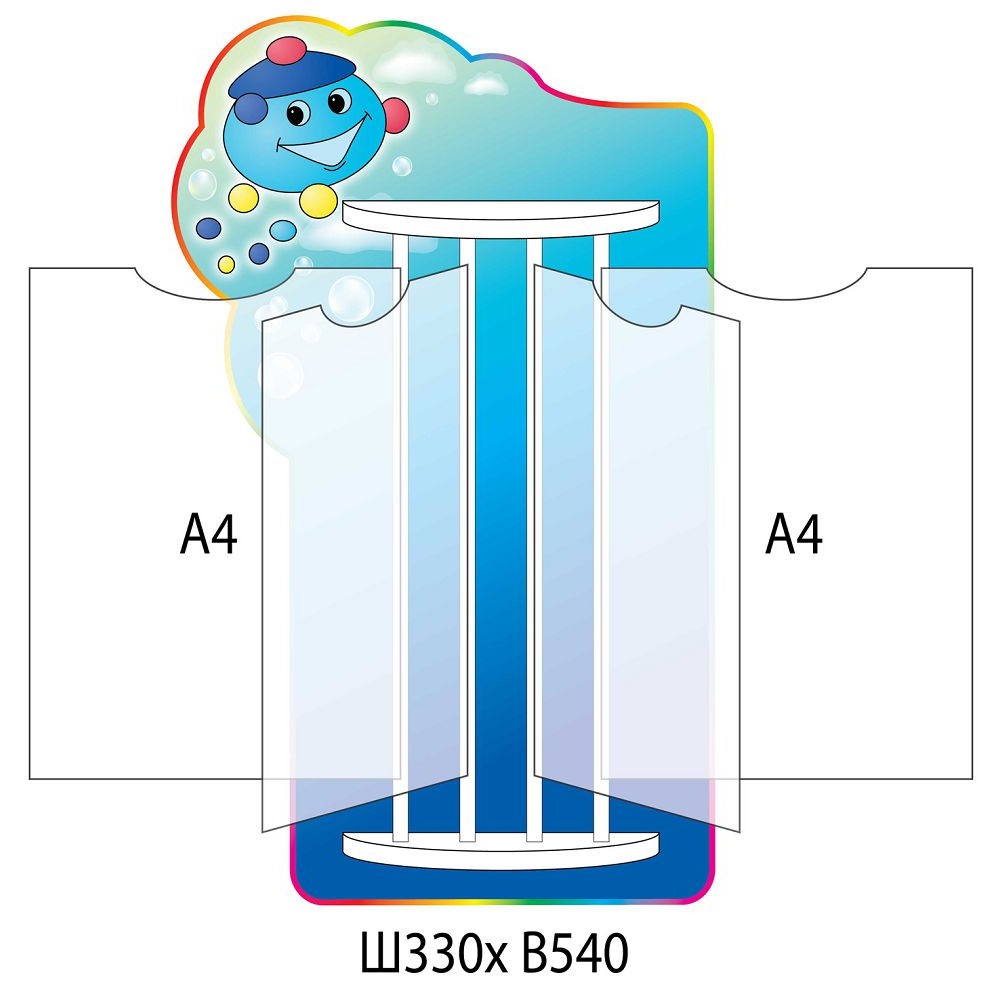 Стенд-книжка Капитошка (4 А4)