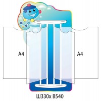 Стенд-книжка Капитошка (4 А4)