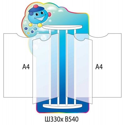 Стенд-книжка Капитошка (4 А4)