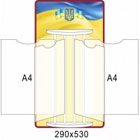 Стенд-книжка с фоном Прапор
