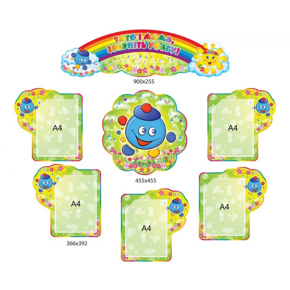 Стенд Для вас, родители 4040