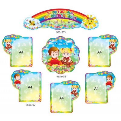 Стенд Для вас, родители 4041