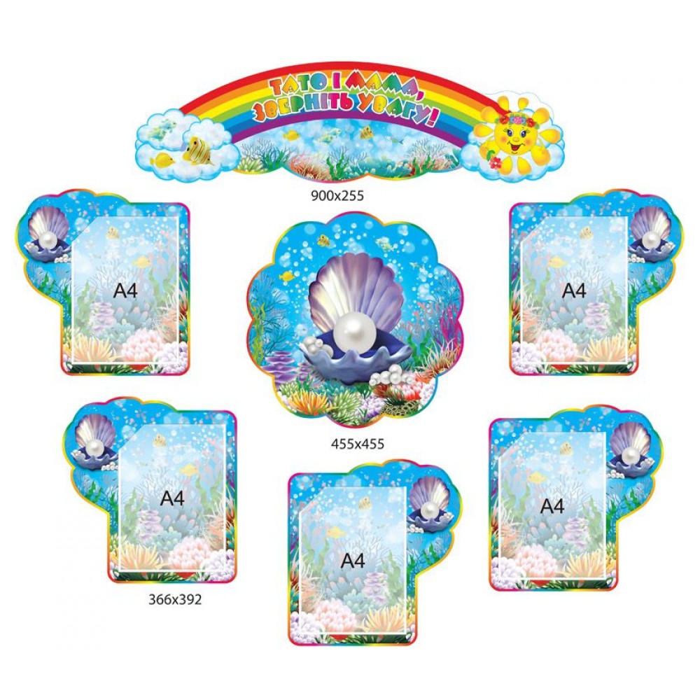 Стенд Для вас, родители Жемчужинка