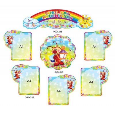 Стенд Для Вас, родители Светлячок