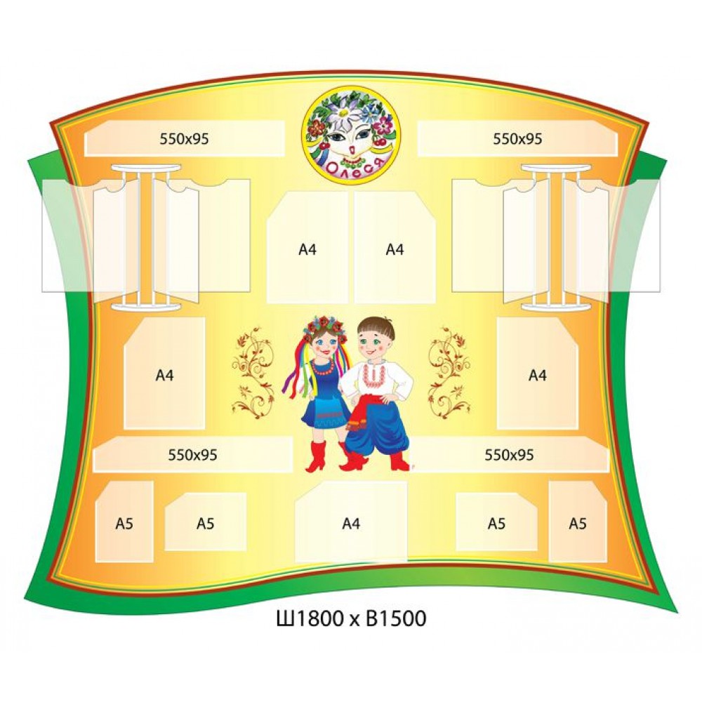 Визитка детского сада 1800х1500 