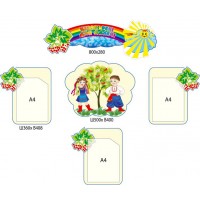 Стенд Интересные вещи для малышей Калинка