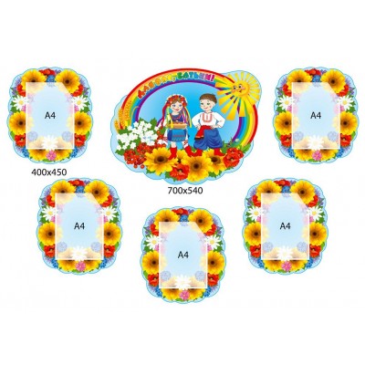 Стенд Для вас, родители 3915