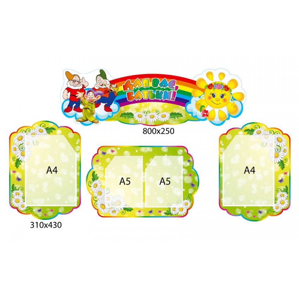 Для вас, родители Гномики 