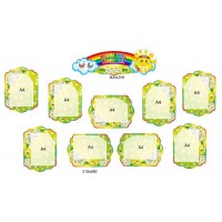 Комплект Для вас, родители Ромашки