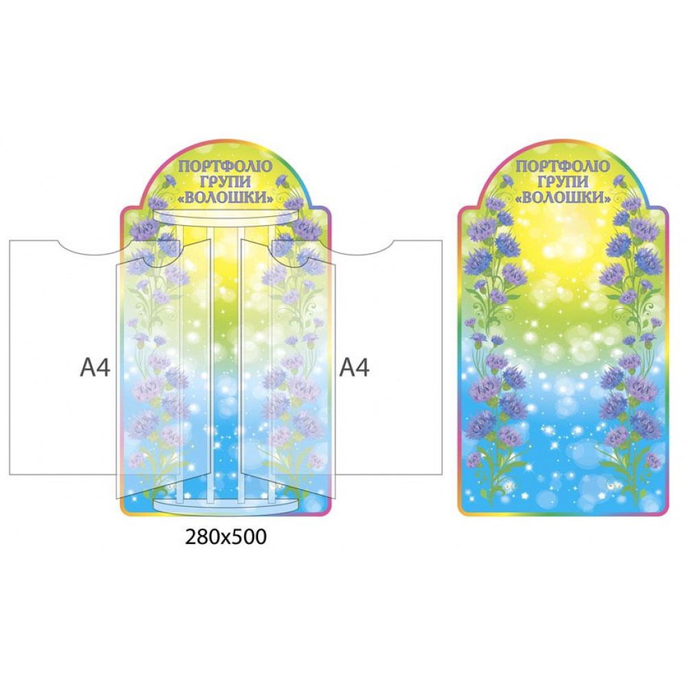 Стенд-книжка группа Незабудки