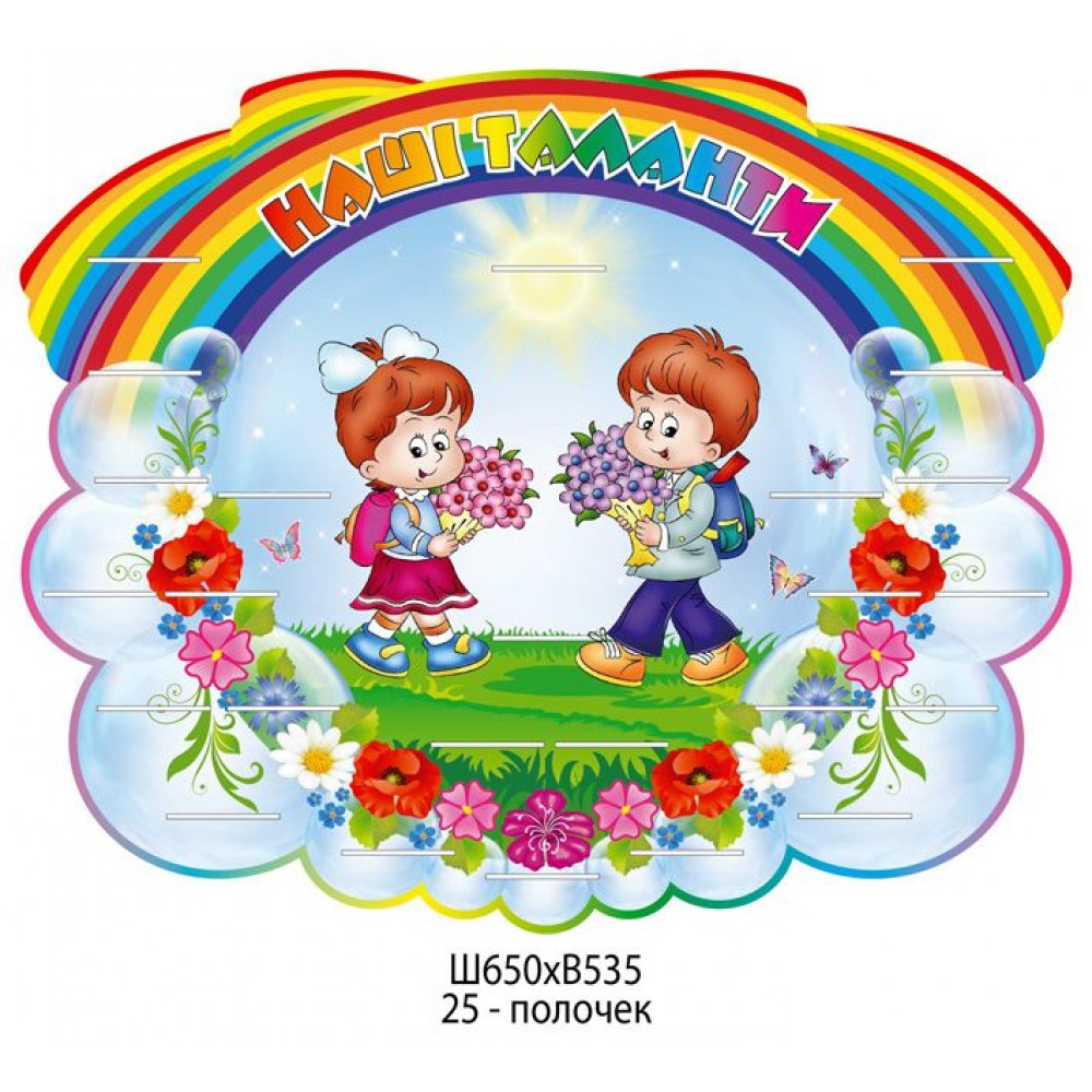 Подставка под лепки Детки с цветами