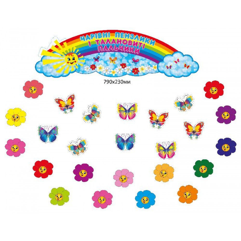 Набор для выставки детских работ Облачко