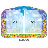 Стенд Объявление Поле