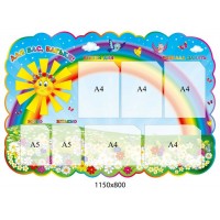 Стенд Для вас, родители Солнце 1150х800