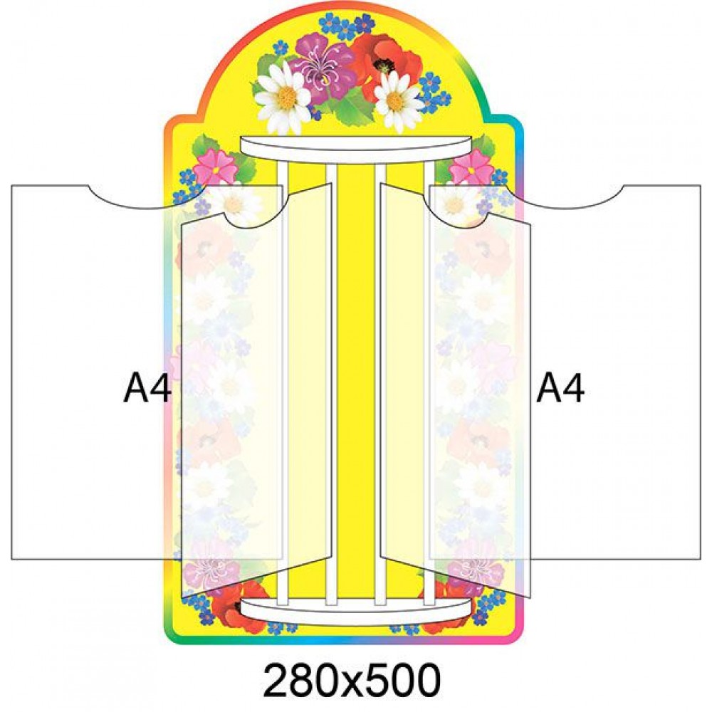 Стенд-книжка (цветы на желтом фоне)