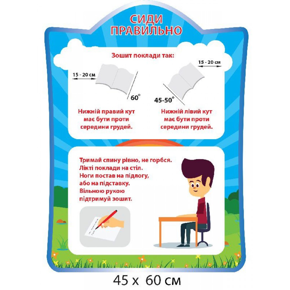 Стенд Сиди правильно Небо