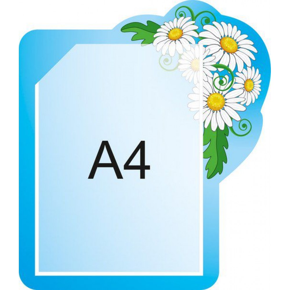 Стенд Для вас, родители Ромашки