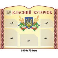 Стенд Класний куточок Герб на рожевому фоні