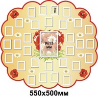 Стенд для размещения фото малышей