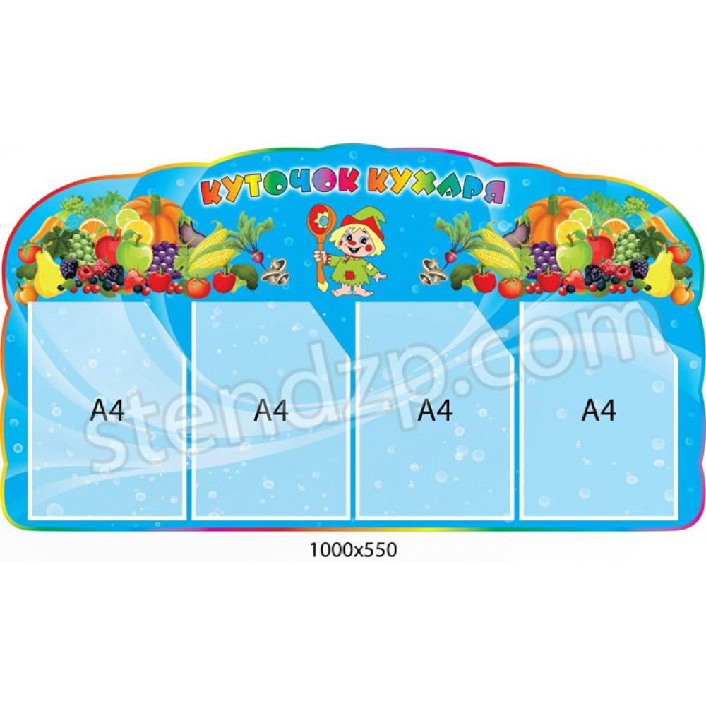 Куточок харчування (з квітами)