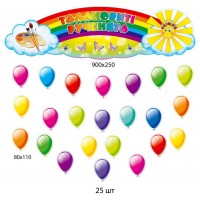 Комплект для выставки детских работ Шарики Радуга