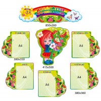 Стенд Для Вас, батьки! Калинка 