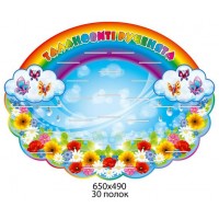 Подставка под лепку с цветами