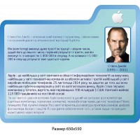 Стенд для кабинета информатики Джобс