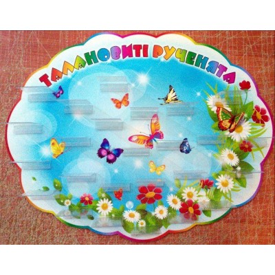 Талантливые ручки (голубой)