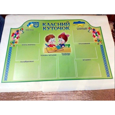 Стенд Классный уголок Детки (зеленый)