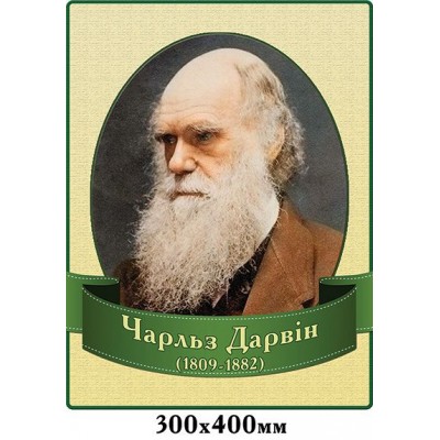 Комплект стендів в кабінет біології (світло-зелений)