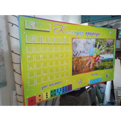 Календарь природы 